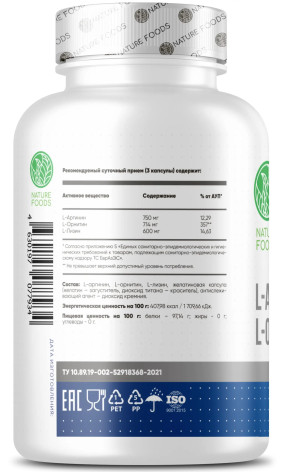 Arginine+Ornitine+Lysine Аргинин/Орнитин/Лизин, Arginine+Ornitine+Lysine - Arginine+Ornitine+Lysine Аргинин/Орнитин/Лизин